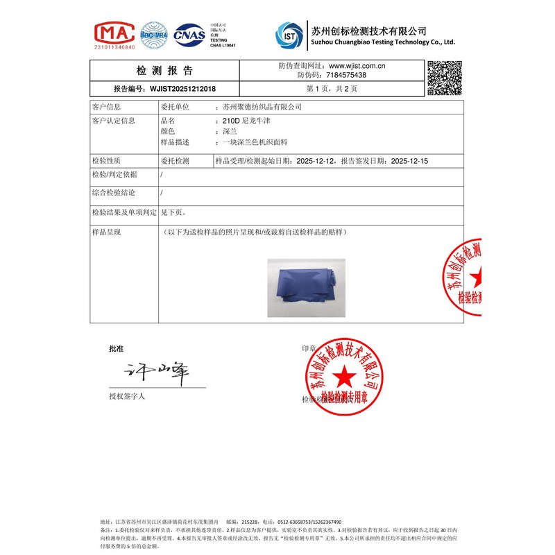 绥中旗帜颜色的潘通色匹配与色差控制：从色卡到成品的对色要点